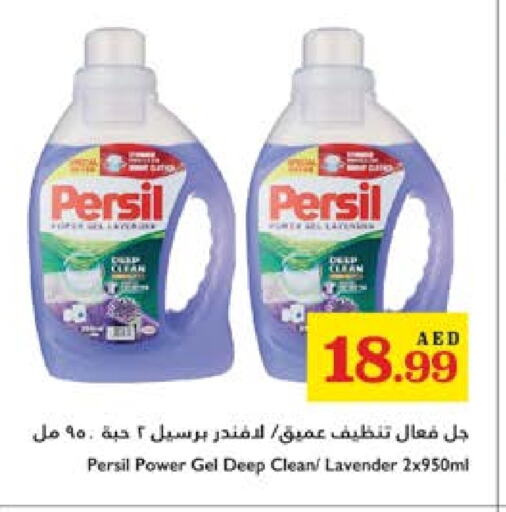 PERSIL Detergent available at Trolleys Supermarket in UAE - Sharjah / Ajman