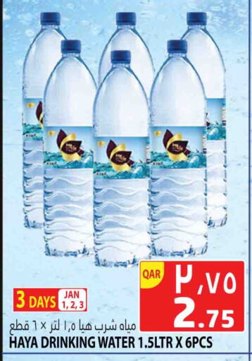 available at Marza Hypermarket in Qatar - Al-Shahaniya