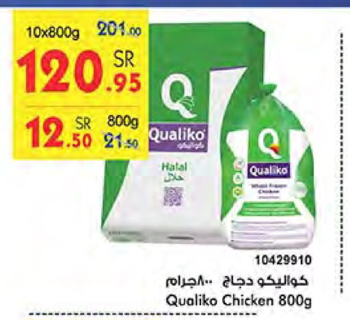 QUALIKO Frozen Whole Chicken available at Bin Dawood in KSA, Saudi Arabia, Saudi - Medina