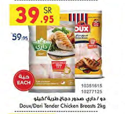 DOUX Chicken Breast available at Bin Dawood in KSA, Saudi Arabia, Saudi - Medina