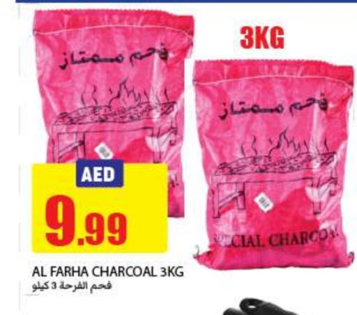 available at  روابي ماركت عجمان in الإمارات العربية المتحدة , الامارات - الشارقة / عجمان