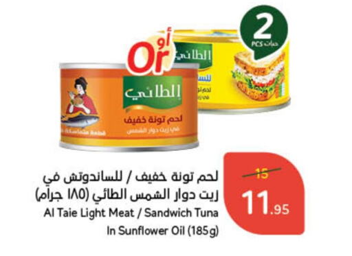 Tuna - Canned available at Hyper Panda in KSA, Saudi Arabia, Saudi - Al Khobar