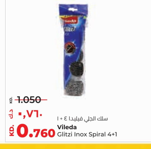 مساعد التنظيف available at لولو هايبر ماركت in الكويت - محافظة الجهراء