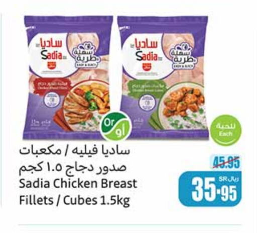 SADIA Chicken Breast available at Othaim Markets in KSA, Saudi Arabia, Saudi - Mecca