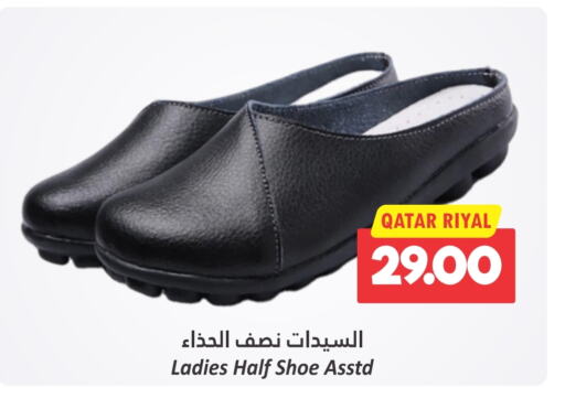 available at Dana Hypermarket in Qatar - Al Daayen