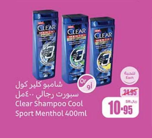 Shampoo / Conditioner available at Othaim Markets in KSA, Saudi Arabia, Saudi - Mecca