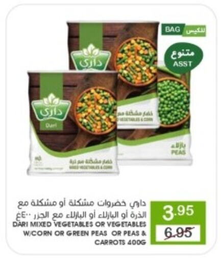 Peas available at  مـزايــا in مملكة العربية السعودية, السعودية, سعودية - القطيف‎