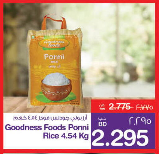 Ponni rice available at MegaMart & Macro Mart  in Bahrain