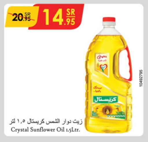 Sunflower Oil available at Danube in KSA, Saudi Arabia, Saudi - Al Khobar