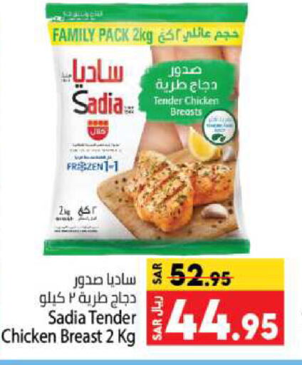 SADIA Chicken Breast available at Kabayan Hypermarket in KSA, Saudi Arabia, Saudi - Jeddah