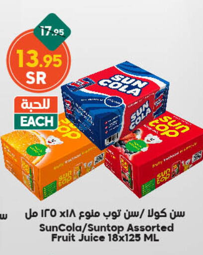 صن توب available at الدكان in مملكة العربية السعودية, السعودية, سعودية - جدة