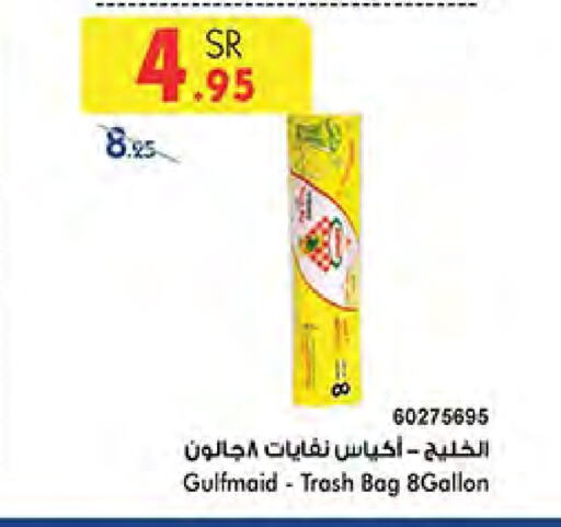 available at Bin Dawood in KSA, Saudi Arabia, Saudi - Medina