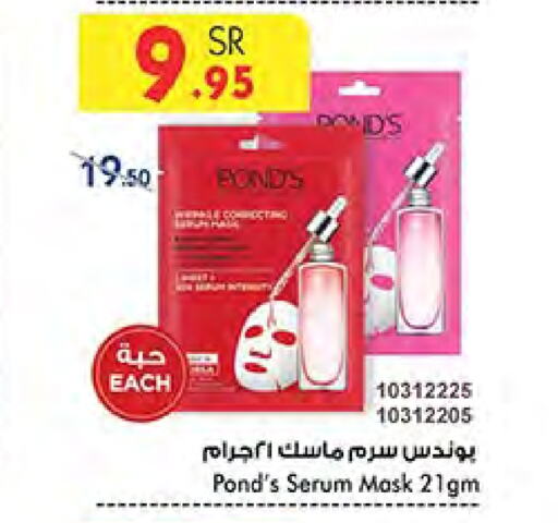 PONDS available at Bin Dawood in KSA, Saudi Arabia, Saudi - Medina