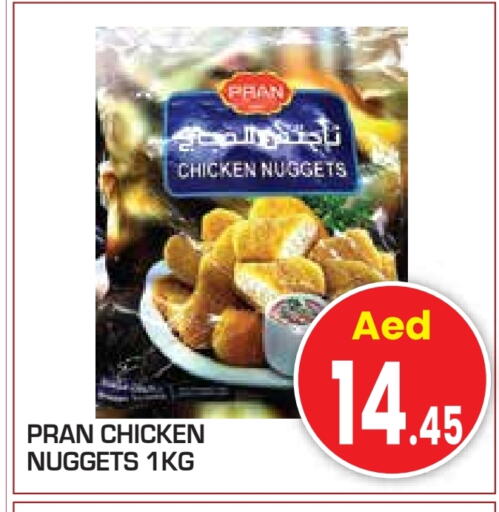 Chicken Nuggets available at Baniyas Spike  in UAE - Abu Dhabi