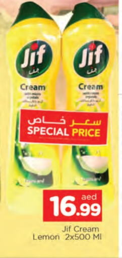 JIF available at AL MADINA in UAE - Sharjah / Ajman