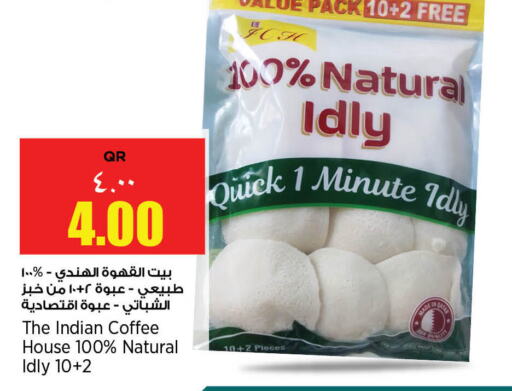 available at سوبر ماركت الهندي الجديد in قطر - الشمال