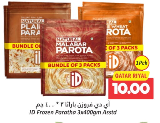 available at Dana Hypermarket in Qatar - Al Khor