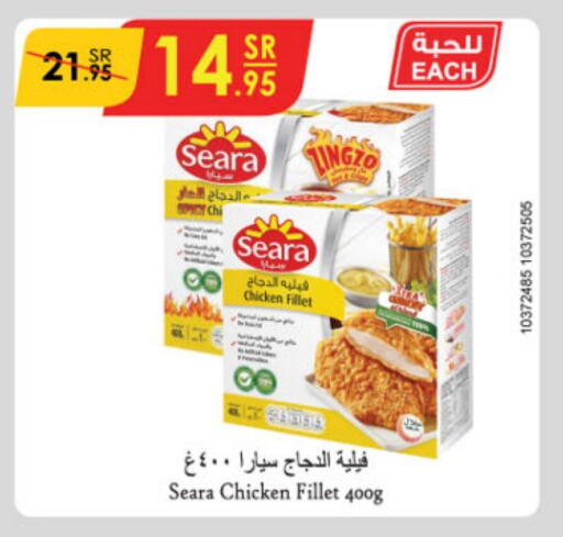 SEARA Chicken Fillet available at Danube in KSA, Saudi Arabia, Saudi - Buraidah