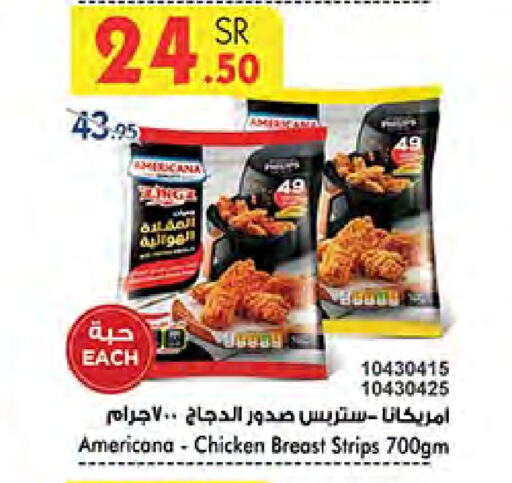 AMERICANA Chicken Strips available at Bin Dawood in KSA, Saudi Arabia, Saudi - Medina