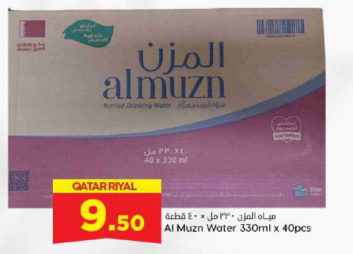 available at Dana Hypermarket in Qatar - Al-Shahaniya