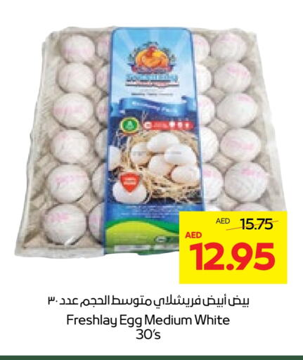 available at  جمعية أبوظبي التعاونية in الإمارات العربية المتحدة , الامارات - ٱلْعَيْن‎