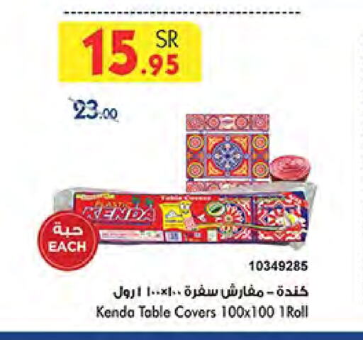 available at Bin Dawood in KSA, Saudi Arabia, Saudi - Medina