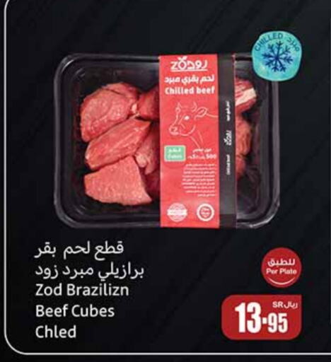 Beef available at Othaim Markets in KSA, Saudi Arabia, Saudi - Dammam