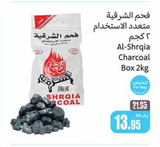 available at أسواق عبد الله العثيم in مملكة العربية السعودية, السعودية, سعودية - القطيف‎