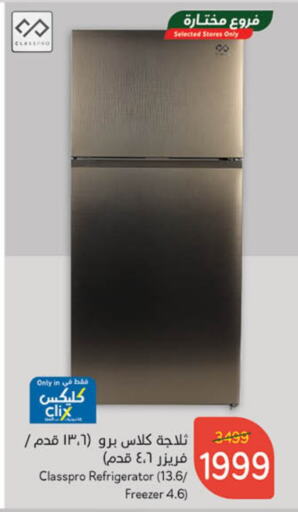 Refrigerator available at Hyper Panda in KSA, Saudi Arabia, Saudi - Al Hasa