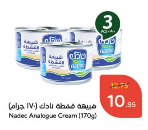 NADEC Analogue cream available at Hyper Panda in KSA, Saudi Arabia, Saudi - Buraidah