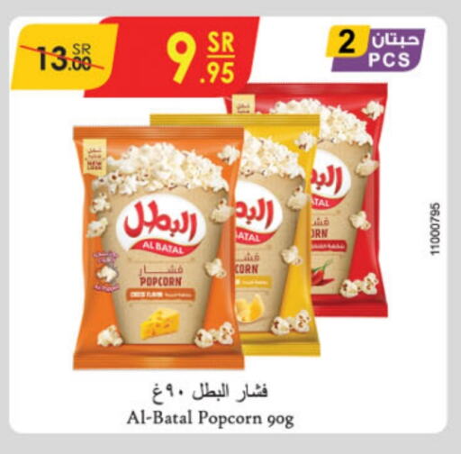 available at الدانوب in مملكة العربية السعودية, السعودية, سعودية - المدينة المنورة