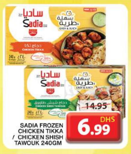 SADIA available at Grand Hyper Market in UAE - Sharjah / Ajman