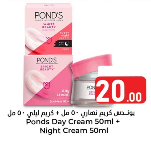 Face Cream available at Dana Hypermarket in Qatar - Al Wakra