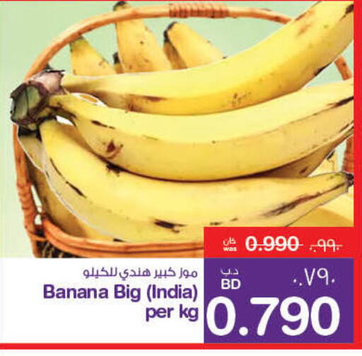 Banana from India available at MegaMart & Macro Mart  in Bahrain