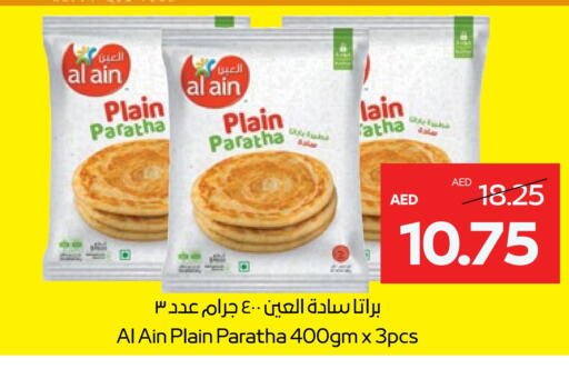 available at  جمعية أبوظبي التعاونية in الإمارات العربية المتحدة , الامارات - ٱلْعَيْن‎