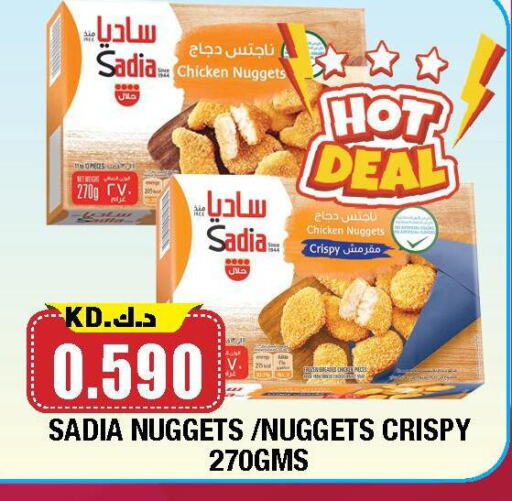 SADIA Chicken Nuggets available at Ambassador Supermarkets & Hypermarkets in Kuwait - Kuwait City