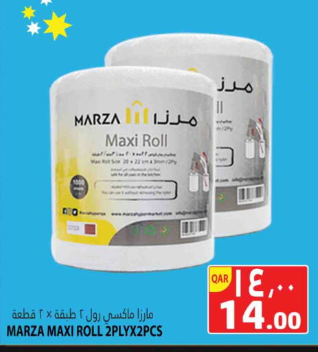 available at Marza Hypermarket in Qatar - Al-Shahaniya