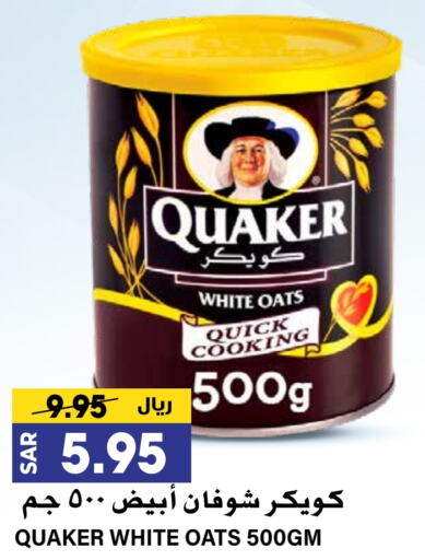 QUAKER Oats available at Grand Hyper in KSA, Saudi Arabia, Saudi - Riyadh