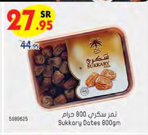 available at Bin Dawood in KSA, Saudi Arabia, Saudi - Medina