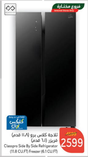 Refrigerator available at Hyper Panda in KSA, Saudi Arabia, Saudi - Tabuk