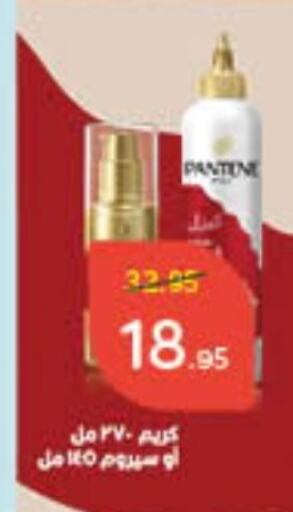 PANTENE Face Cream available at Hyper Panda in KSA, Saudi Arabia, Saudi - Al Majmaah