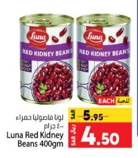 LUNA available at Kabayan Hypermarket in KSA, Saudi Arabia, Saudi - Jeddah