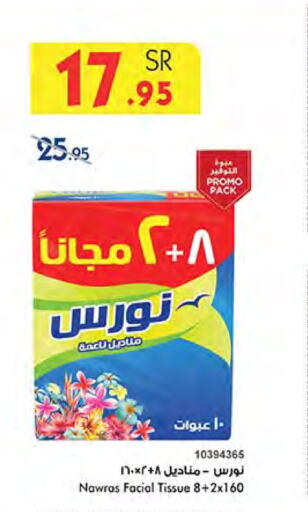 available at Bin Dawood in KSA, Saudi Arabia, Saudi - Medina