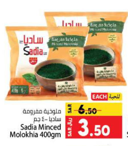 SADIA available at Kabayan Hypermarket in KSA, Saudi Arabia, Saudi - Jeddah