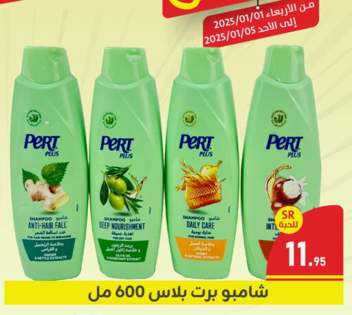 Pert Plus Shampoo / Conditioner available at Family Discount in KSA, Saudi Arabia, Saudi - Dammam