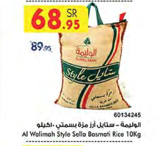 Sella / Mazza Rice available at Bin Dawood in KSA, Saudi Arabia, Saudi - Medina