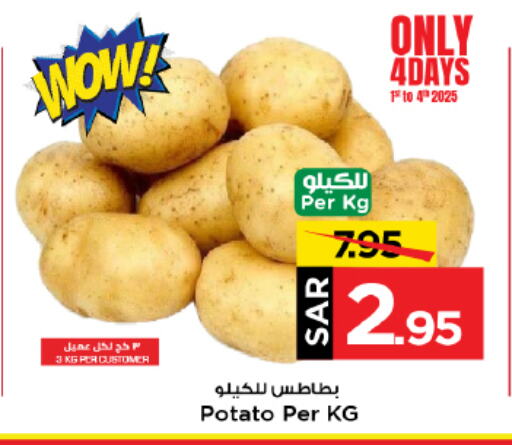 Potato available at Mark & Save in KSA, Saudi Arabia, Saudi - Al Hasa