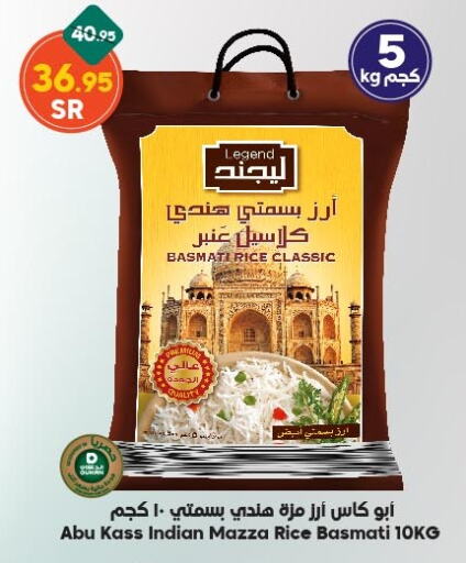 أرز سيلا / مازا available at الدكان in مملكة العربية السعودية, السعودية, سعودية - مكة المكرمة