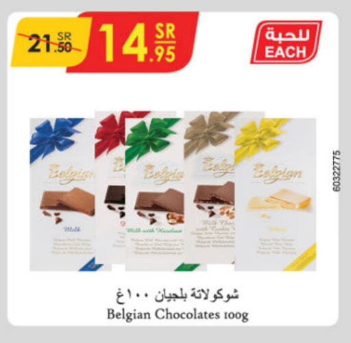 available at الدانوب in مملكة العربية السعودية, السعودية, سعودية - الجبيل‎