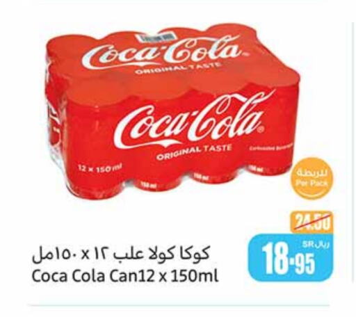 available at Othaim Markets in KSA, Saudi Arabia, Saudi - Al Duwadimi